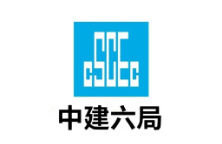 中国建筑第六工程局（凤凰山体育中心项目）