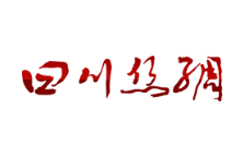 四川省丝绸科学研究院
