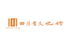 四川省文化馆