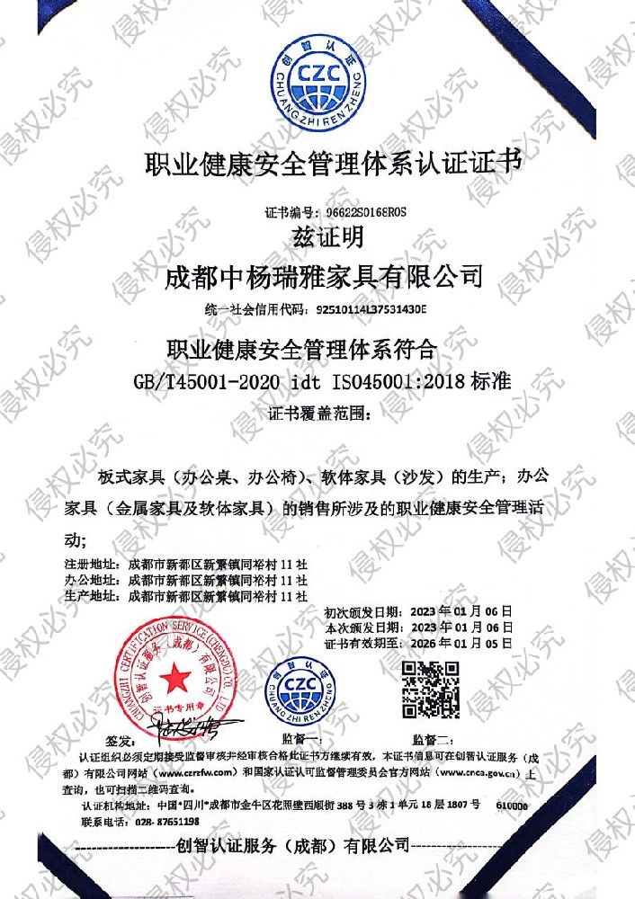 2023三体系证书